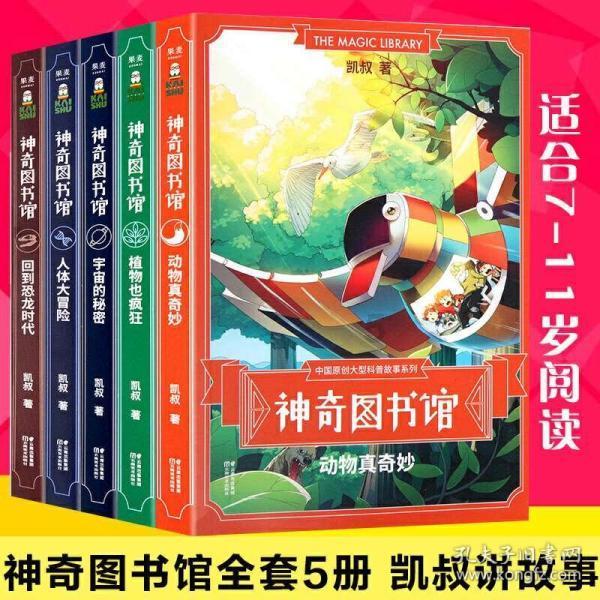 逃出华丽的房子