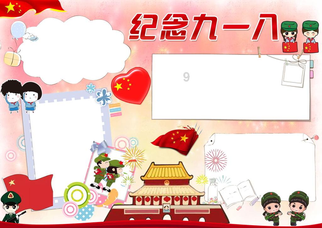 豆娃勇士3